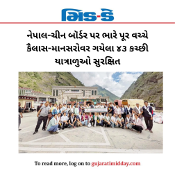 નેપાલ-ચીન બૉર્ડર પર ભારે પૂર વચ્ચે કૈલાસ-માનસરોવર ગયેલા ૪૩ કચ્છી યાત્રાળુઓ સુરક્ષિત